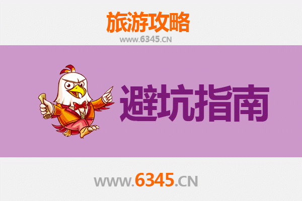信阳固始旅游全攻略：资深博主亲测忠告与须知