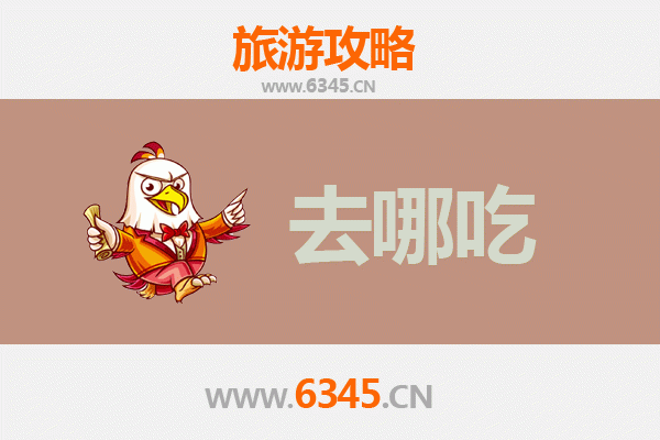 信阳固始美食攻略：不可错过的特色菜品与地道小吃